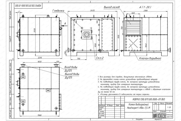 Чертеж мазутного котла КВГМ 1.5 МВт